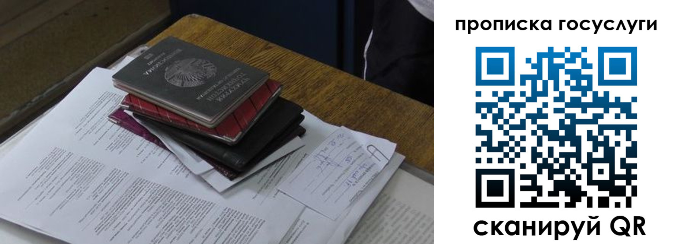 временная регистрация в квартире в Орловской области