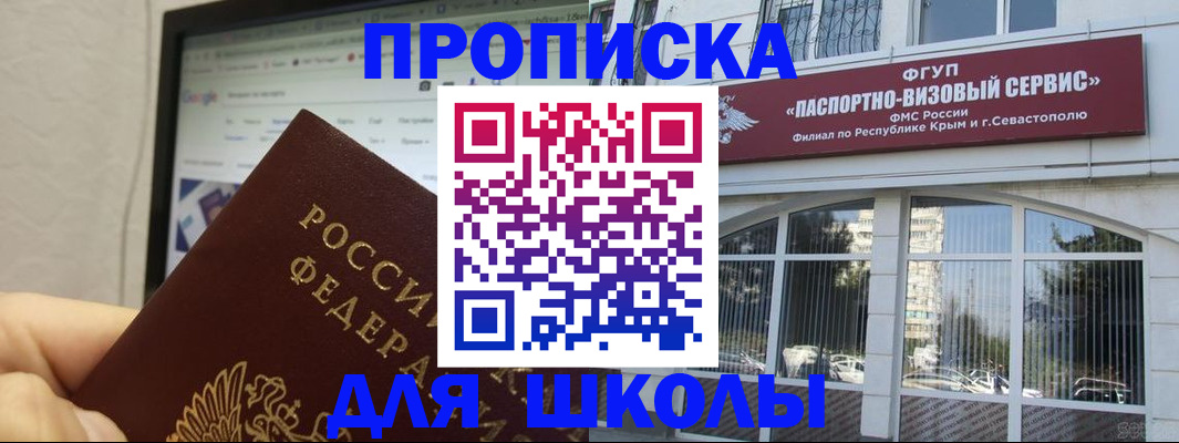 прописка законно в Орловской области
