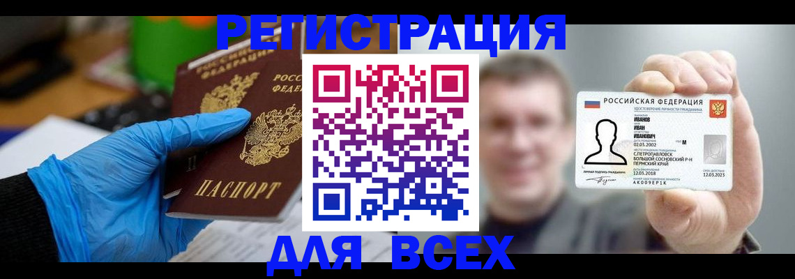 временная регистрация 2025 в Орловской области